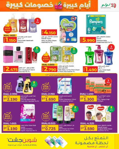 Ofertas de Lulu Oman de 3 a 13 diciembre 2025 Grandes días grandes descuentos - Página 19