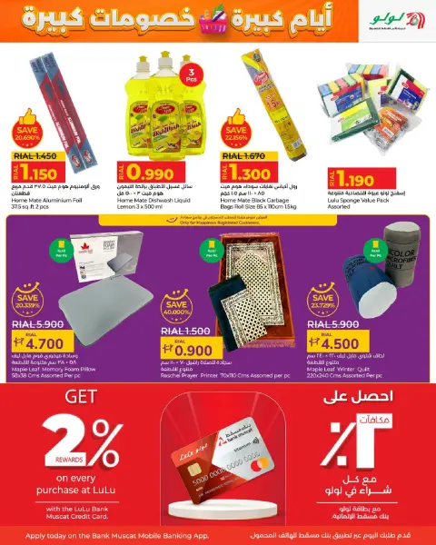 Ofertas de Lulu Oman de 3 a 13 diciembre 2025 Grandes días grandes descuentos - Página 25