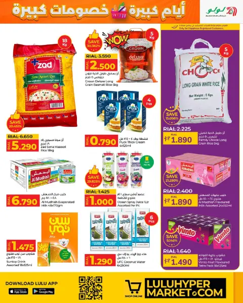 Ofertas de Lulu Oman de 3 a 13 diciembre 2025 Grandes días grandes descuentos - Página 7