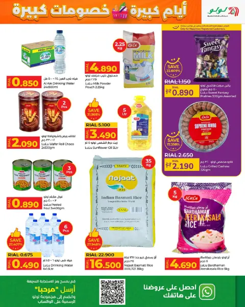 Ofertas de Lulu Oman de 3 a 13 diciembre 2025 Grandes días grandes descuentos - Página 9