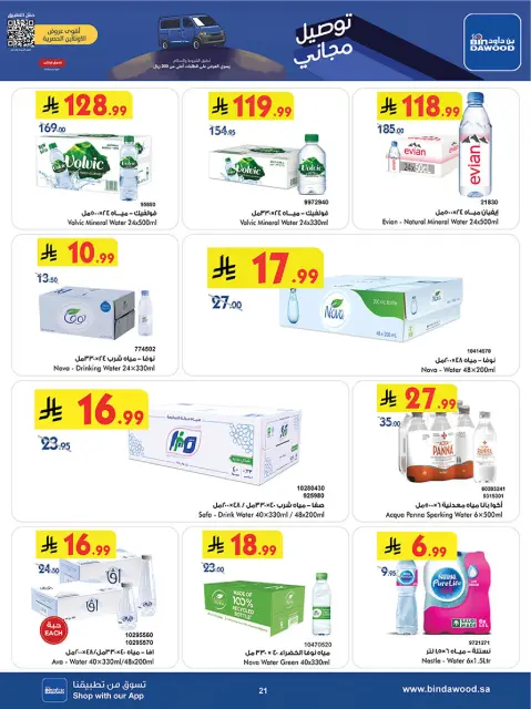 Bin Dawood  Makkah, AL Madinah AL Munawwarah, Jeddah, Taif and khamis mushait  Offers from 3 to 9 December Winter Magic Offer - Page 21