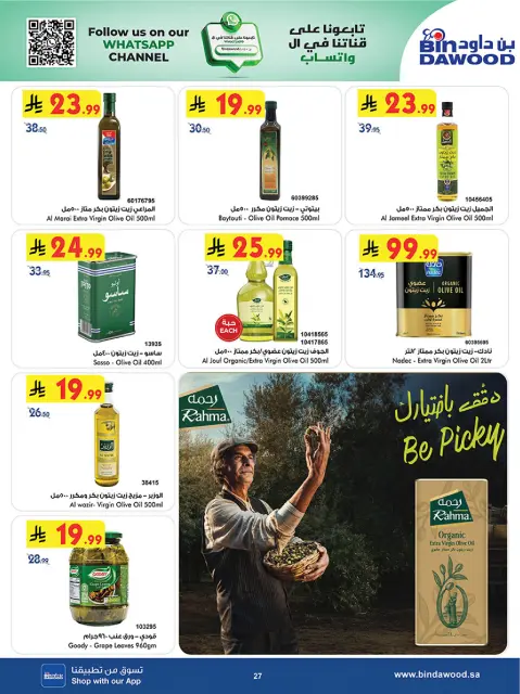 Bin Dawood  Makkah, AL Madinah AL Munawwarah, Jeddah, Taif and khamis mushait  Offers from 3 to 9 December Winter Magic Offer - Page 27