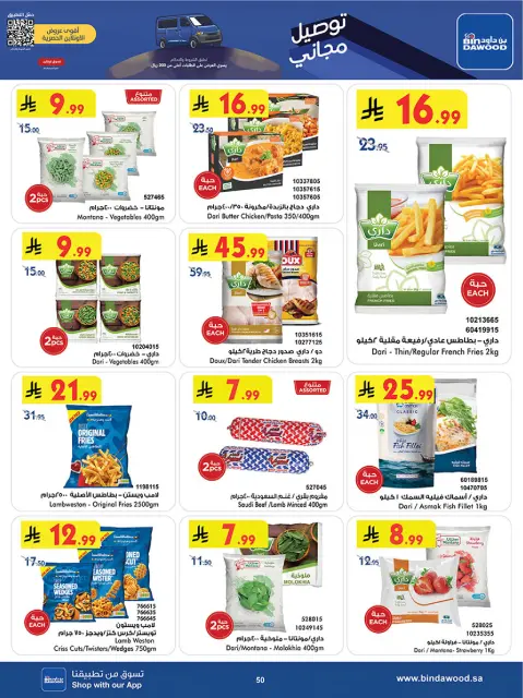 Bin Dawood  Makkah, AL Madinah AL Munawwarah, Jeddah, Taif and khamis mushait  Offers from 3 to 9 December Winter Magic Offer - Page 52