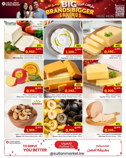 Sultan Center Kuwait Offers from 3 to 9 December 2025 Big Brands Bigger Savings - Page 24