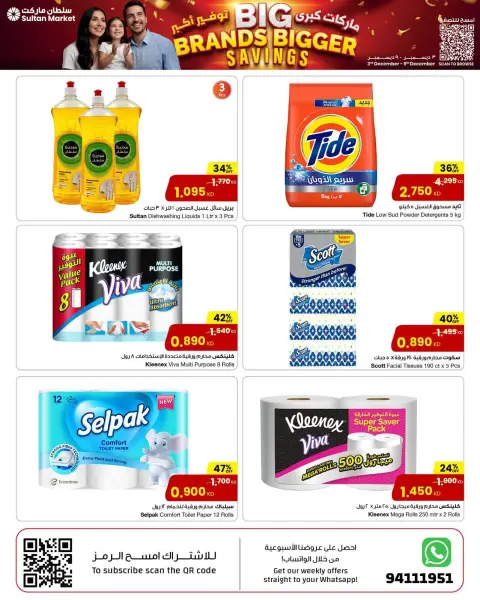 Sultan Center Kuwait Offers from 3 to 9 December 2025 Big Brands Bigger Savings - Page 13