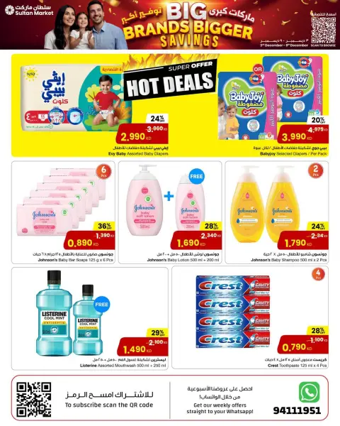 Sultan Center Kuwait Offers from 3 to 9 December 2025 Big Brands Bigger Savings - Page 17