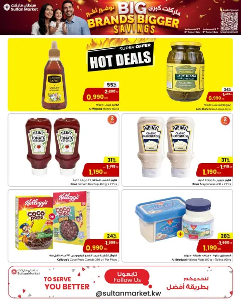 Sultan Center Kuwait Offers from 3 to 9 December 2025 Big Brands Bigger Savings - Page 6
