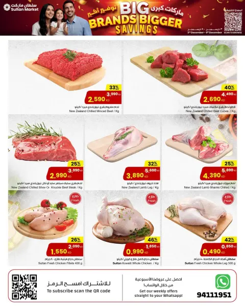 Sultan Center Kuwait Offers from 3 to 9 December 2025 Big Brands Bigger Savings - Page 21
