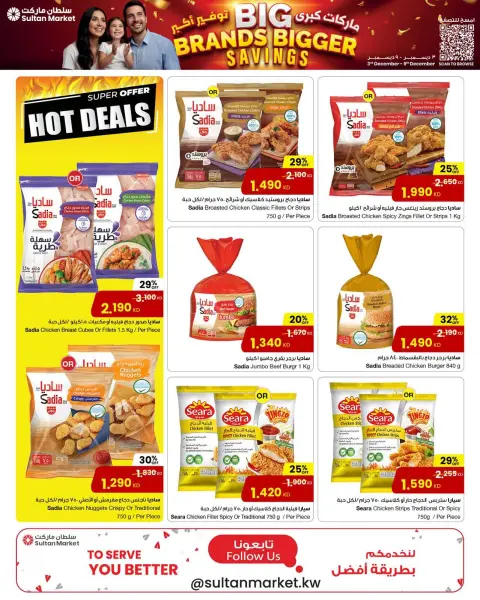 Sultan Center Kuwait Offers from 3 to 9 December 2025 Big Brands Bigger Savings - Page 11