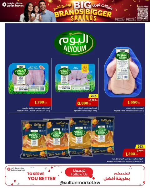 Sultan Center Kuwait Offers from 3 to 9 December 2025 Big Brands Bigger Savings - Page 22