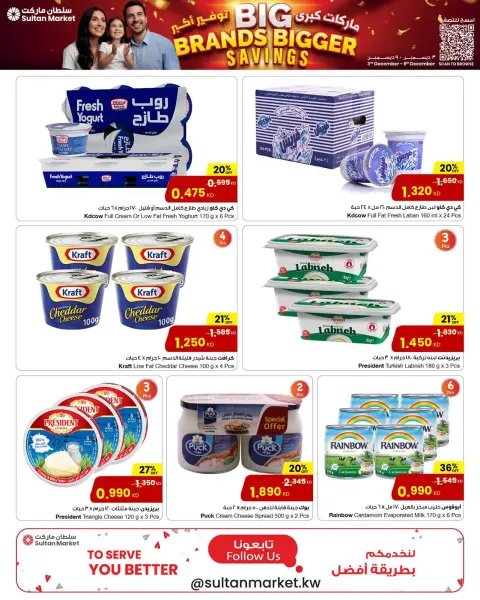 Sultan Center Kuwait Offers from 3 to 9 December 2025 Big Brands Bigger Savings - Page 2