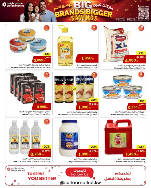 Sultan Center Kuwait Offers from 3 to 9 December 2025 Big Brands Bigger Savings - Page 4