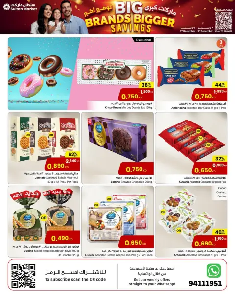 Sultan Center Kuwait Offers from 3 to 9 December 2025 Big Brands Bigger Savings - Page 25
