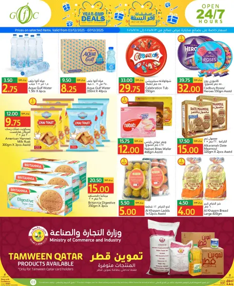Gulf Food Center Qatar Offers from 3 to 7 December 2025 Year-end deals - Page 3