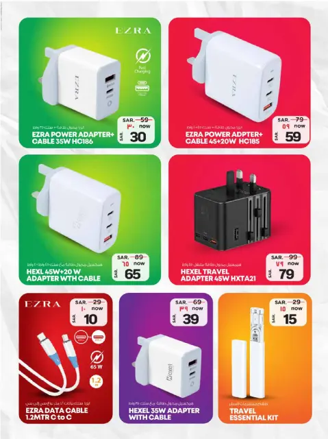 Ofertas de Hipermercado Al Wafa Arabia Saudita de 3 a 16 diciembre 2025 Ofertas del Festival de Accesorios - Página 5