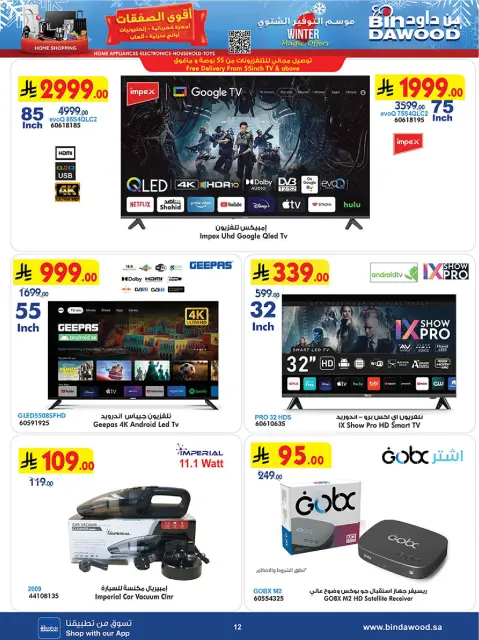 Bin Dawood Saudi Arabia Offers from 3 to 16 December 2025 Killer Deals - Page 12
