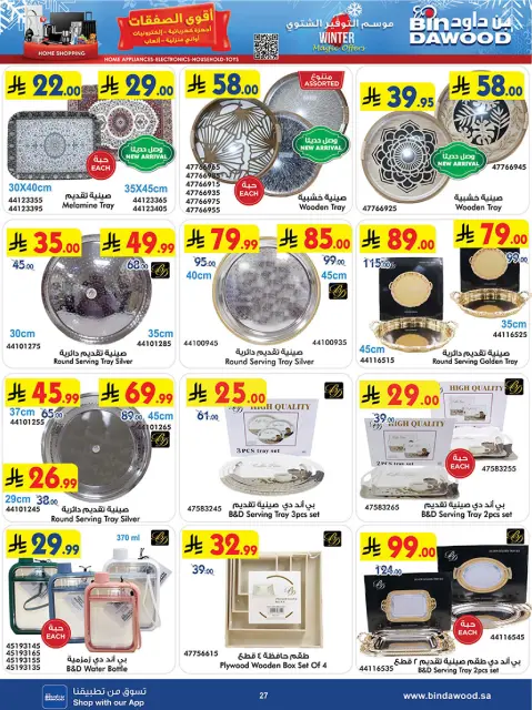 Bin Dawood Saudi Arabia Offers from 3 to 16 December 2025 Killer Deals - Page 27