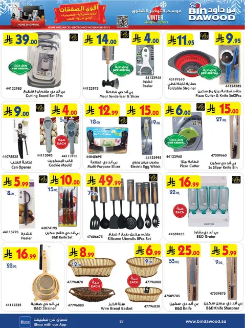 Bin Dawood Saudi Arabia Offers from 3 to 16 December 2025 Killer Deals - Page 28