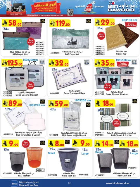Bin Dawood Saudi Arabia Offers from 3 to 16 December 2025 Killer Deals - Page 32
