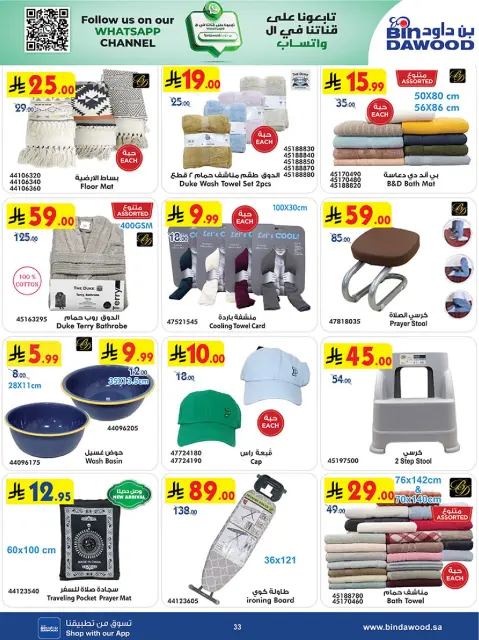 Bin Dawood Saudi Arabia Offers from 3 to 16 December 2025 Killer Deals - Page 33