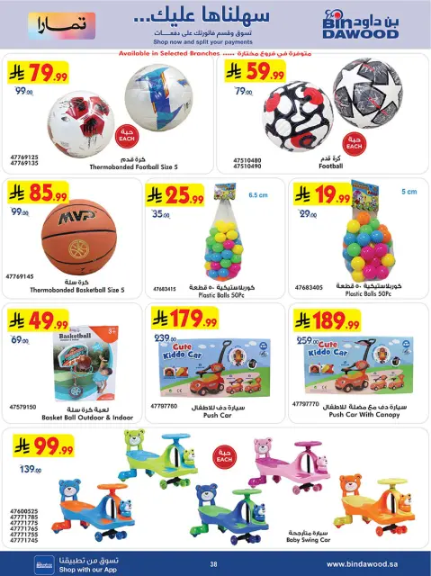 Bin Dawood Saudi Arabia Offers from 3 to 16 December 2025 Killer Deals - Page 38