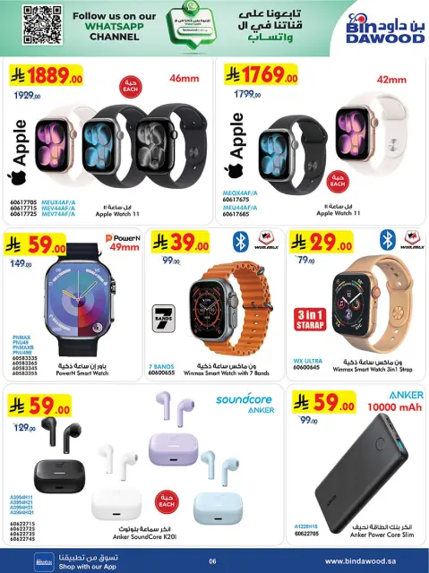Bin Dawood Saudi Arabia Offers from 3 to 16 December 2025 Killer Deals - Page 6