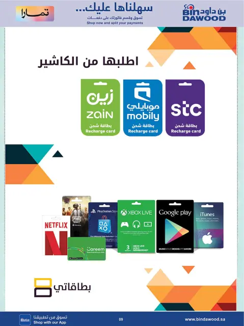 Bin Dawood Saudi Arabia Offers from 3 to 16 December 2025 Killer Deals - Page 9