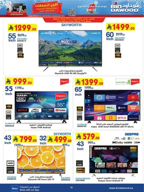 Bin Dawood Saudi Arabia Offers from 3 to 16 December 2025 Killer Deals - Page 10