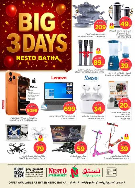 Ofertas de Nesto  Batha  de 4 a 6 diciembre Grandes ofertas de 3 días - Página 2