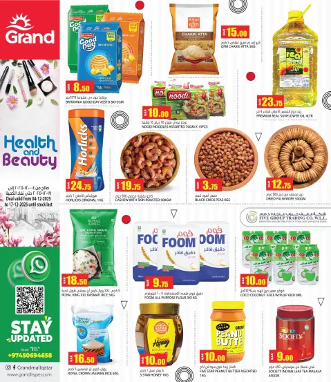 Offres Grand hypermarché Qatar de 4 à 17 décembre 2025 Offres santé et beauté - Page 5