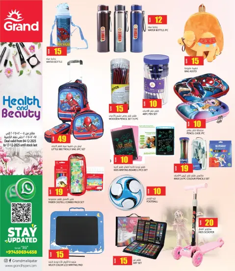 Offres Grand hypermarché Qatar de 4 à 17 décembre 2025 Offres santé et beauté - Page 15