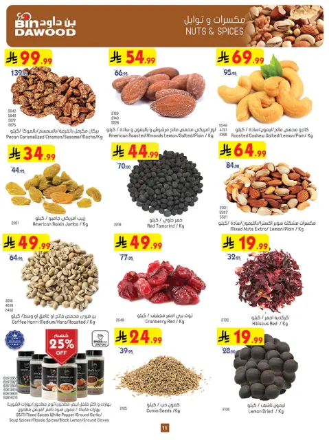 Bin Dawood  AL Madinah AL Munawwarah  Offers from 3 to 9 December Winter Savings Season Offers - Page 11