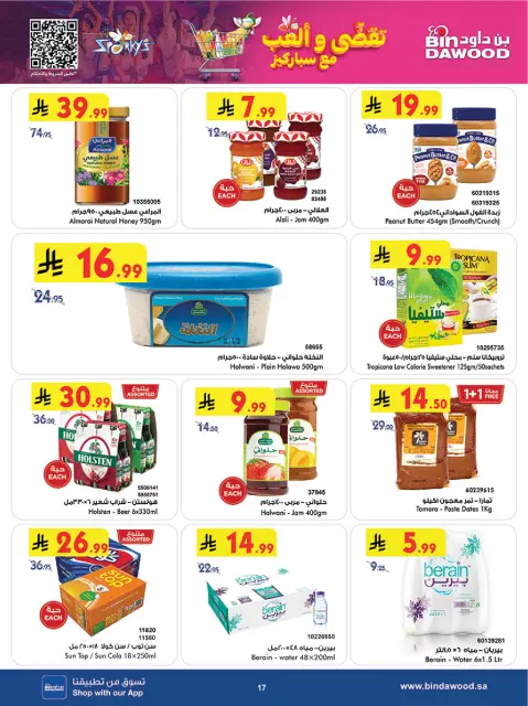 Bin Dawood  AL Madinah AL Munawwarah  Offers from 3 to 9 December Winter Savings Season Offers - Page 17