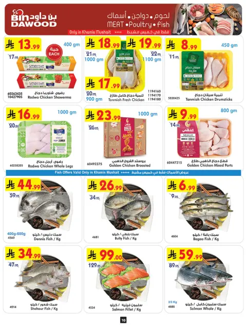 Bin Dawood  khamis mushait  Offers from 3 to 9 December Winter Savings Season Offers - Page 10