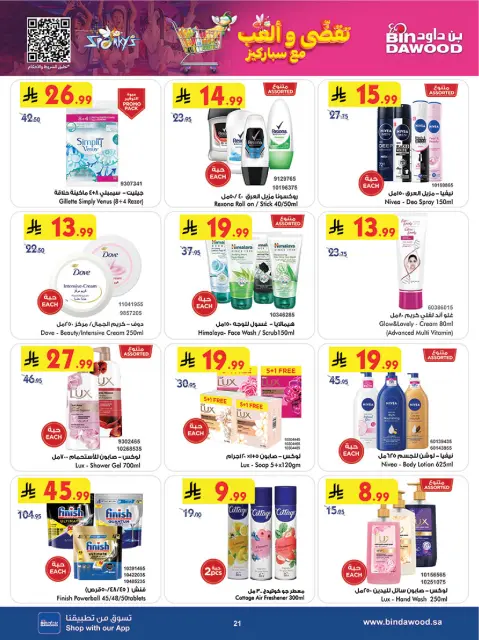 Bin Dawood  Jeddah  Offers from 3 to 9 December Winter Savings Season Offers - Page 21
