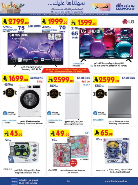 Bin Dawood  Jeddah  Offers from 3 to 9 December Winter Savings Season Offers - Page 26
