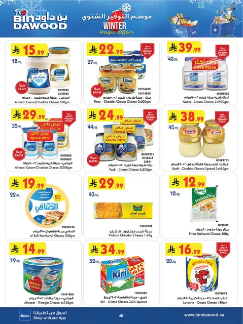 Bin Dawood  Jeddah  Offers from 3 to 16 December Winter Savings Season Offers - Page 42