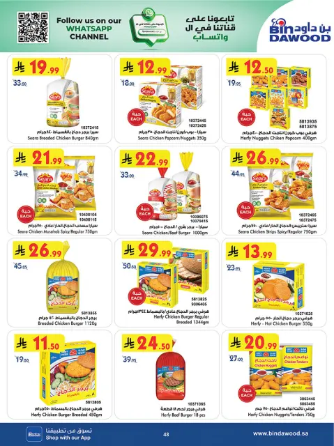 Bin Dawood  Jeddah  Offers from 3 to 16 December Winter Savings Season Offers - Page 50