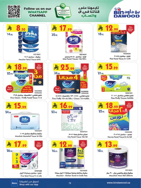 Bin Dawood  Jeddah  Offers from 3 to 16 December Winter Savings Season Offers - Page 74