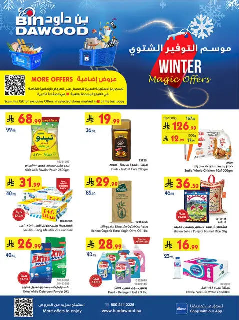 Ofertas de Bin Dawood  khamis mushait  de 3 a 16 diciembre Ofertas de la temporada de ahorro de invierno - Página 1