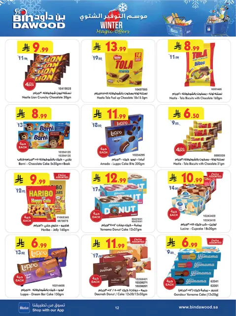 Bin Dawood  khamis mushait  Offers from 3 to 16 December Winter Savings Season Offers - Page 12