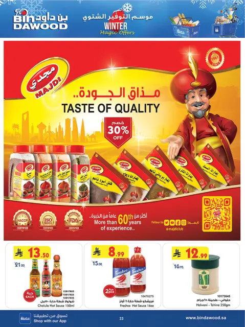 Bin Dawood  khamis mushait  Offers from 3 to 16 December Winter Savings Season Offers - Page 34