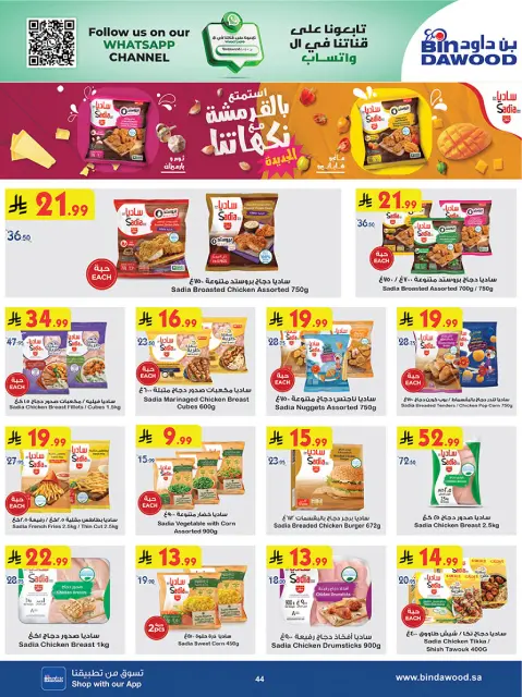 Bin Dawood  khamis mushait  Offers from 3 to 16 December Winter Savings Season Offers - Page 46