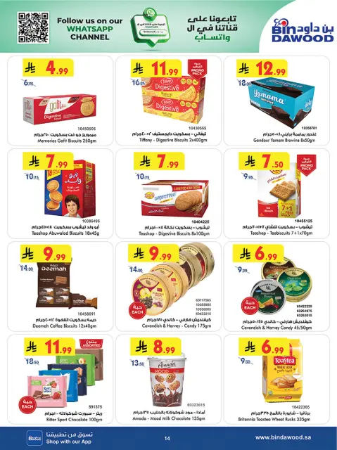 Bin Dawood  Taif  Offers from 3 to 16 December Winter Savings Season Offers - Page 14