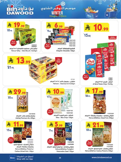 Bin Dawood  Taif  Offers from 3 to 16 December Winter Savings Season Offers - Page 20