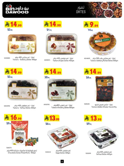 Bin Dawood  Taif  Offers from 3 to 16 December Winter Savings Season Offers - Page 3
