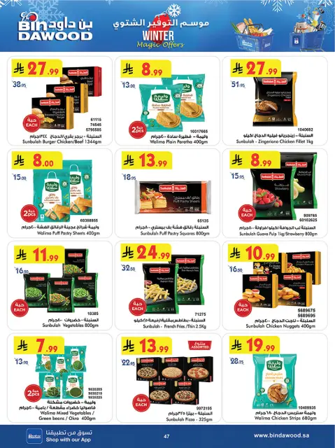 Bin Dawood  Taif  Offers from 3 to 16 December Winter Savings Season Offers - Page 49