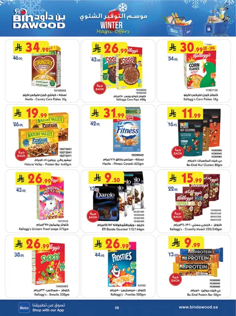 Bin Dawood  Taif  Offers from 3 to 16 December Winter Savings Season Offers - Page 8