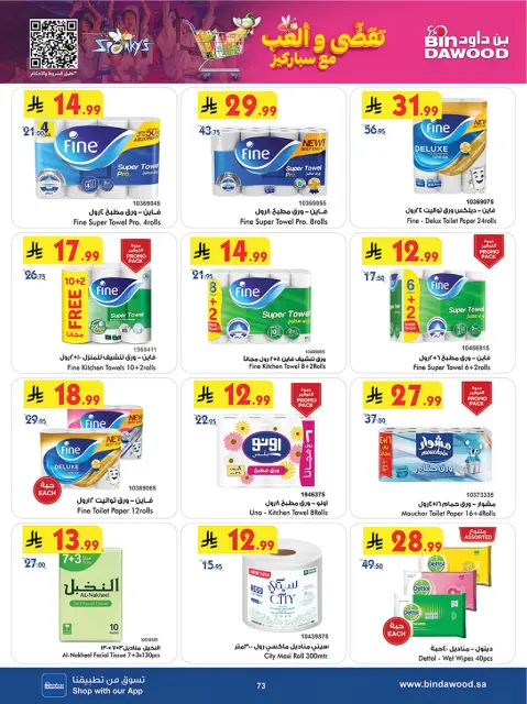 Bin Dawood  Taif  Offers from 3 to 16 December Winter Savings Season Offers - Page 75