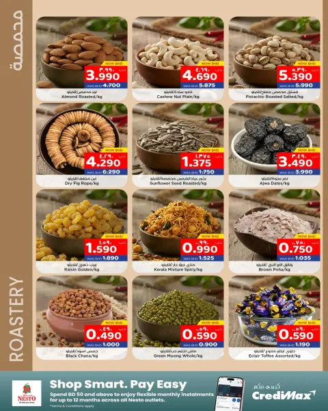 Ofertas de Nesto supermercado Bahréin de 4 a 17 diciembre 2025 Provisiones de invierno - Página 10
